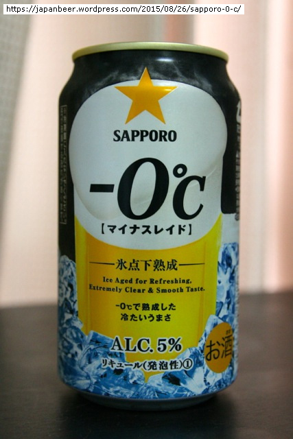 sapporo-0-c.jpg